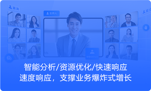 腾讯会议的“快速扩容”奇迹